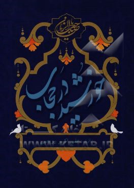 خورشید در حجاب