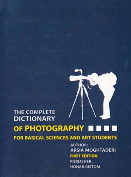 The complete dictionary of photography: for basical sciences and art students
