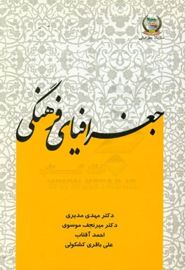 جغرافیای فرهنگی