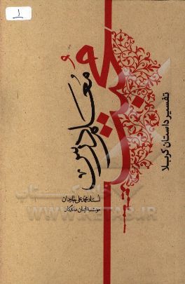 معلم، درس محبت