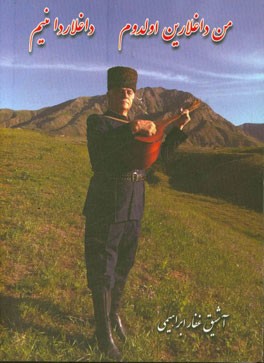 من داغلارین اولدوم داغلاردانیم