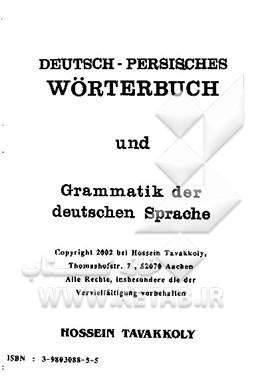 فرهنگ جامع آلمانی - فارسی و گرامر زبان آلمانی شامل: اصطلاحات علمی در زمینه شیمی، فیزیک ...