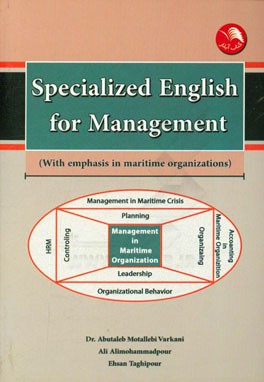 زبان تخصصی مدیریت با تاکید بر سازمان‌های دریایی = Specialized English for management