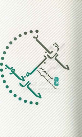 از حال بد به حال خوب