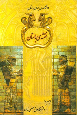 نقشه‌ی باستان