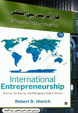 کارآفرینی بین‌المللی: راه‌اندازی، توسعه و مدیریت یک کسب و کار بین‌المللی