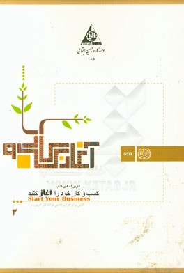 کاربرگ‌های کتاب کسب و کار خود را آغاز کنید