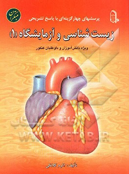 زیست‌شناسی