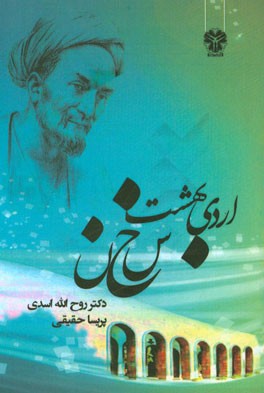 اردی‌بهشت سخن