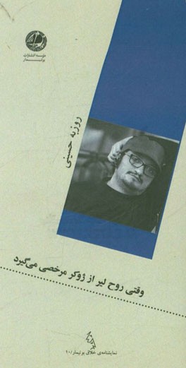 وقتی روح لیر از ژوکر مرخصی می‌گیرد: یک درهم‌خوانی برای عصری که در آن‌ایم، از شاه‌لیر اثر شکیپیر و شوالیه در تاریکی اثر کریستوفر نولان