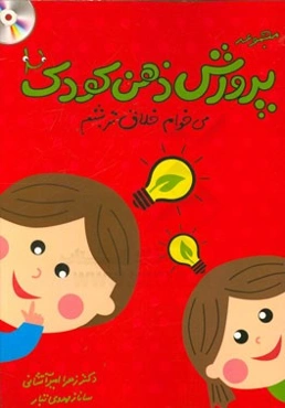 می‌خوام خلاق‌تر بشم