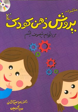 می‌خوام فیلسوف بشم