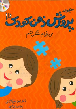 می‌خوام متفکر بشم