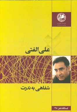 شفاهی به ندرت