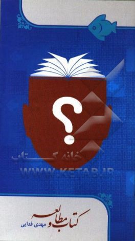 کتاب و مطالعه