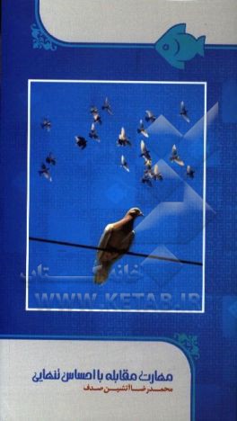 مهارت مقابله با احساس تنهایی