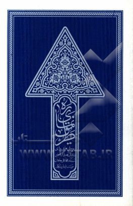 ره‌نمای طریق