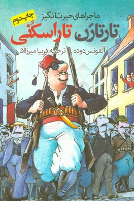 ماجراهای حیرت‌انگیز تارتارن تاراسکنی