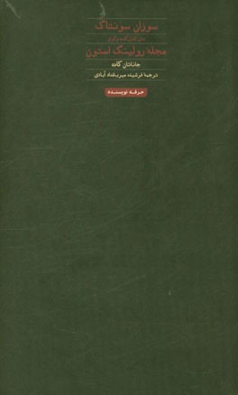 متن کامل گفت و گوی مجله رولینگ استون