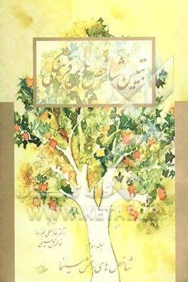 تبیین شاخص‌های فرهنگی: شاخص‌های بخش سینما