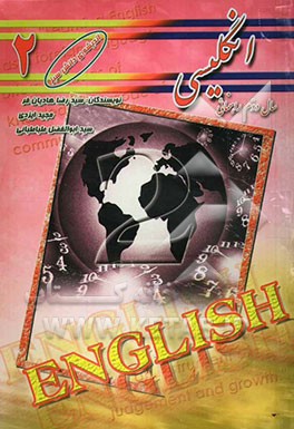 زبان انگلیسی