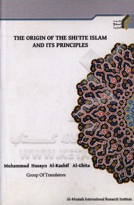 The Origin of the shi'ite Islam and its principles
