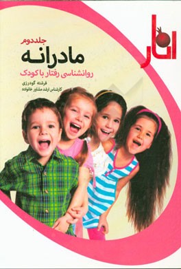 مادرانه 2