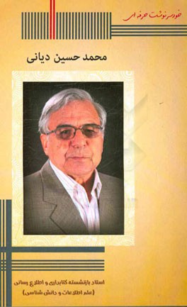 خودسرنوشت حرفه‌ای