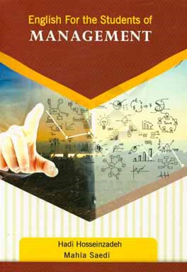 English for the students of management‏‫‭