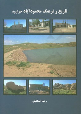 تاریخ و فرهنگ محمودآباد (خرارود)