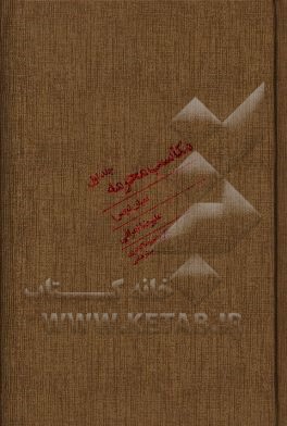 مکاسب محرمه: اعیان نجس 1