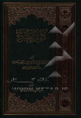 الکنوز النجاح