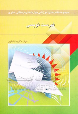 فهرست‌نویسی