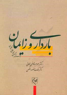 درسنامه جامع آزمون‌محور مامایی گلبان: بارداری و زایمان (آموزش و آزمون)