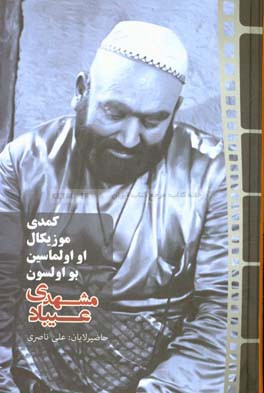 او اولماسین بو اولسون