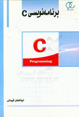 برنامه‌نویسی C