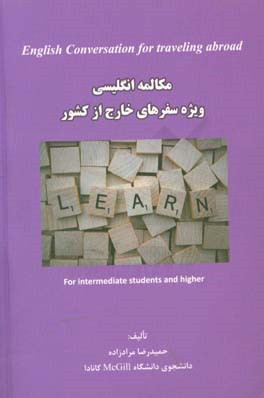 مکالمه انگلیسی ویژه سفرهای خارج از کشور = English conversation for traveling abroad