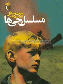 مسلسل‌چی‌ها