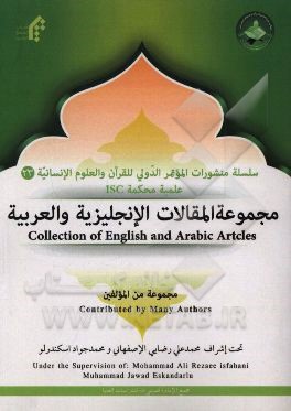 مجموعه المقالات الانجليزيه و العربيه