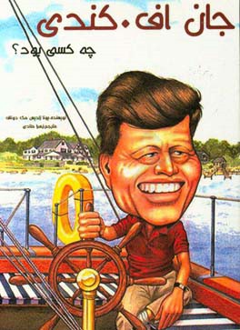 جان‌اف کندی چه کسی بود؟