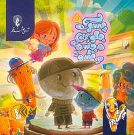 پسرک بلورین مجسمه می‌شود