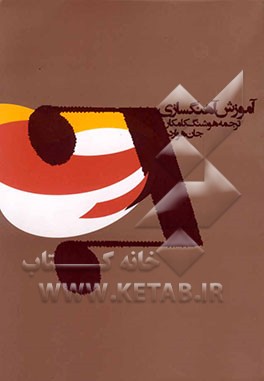 آموزش آهنگسازی