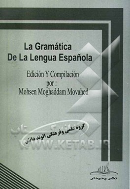 La gramatica de la lengua espanola