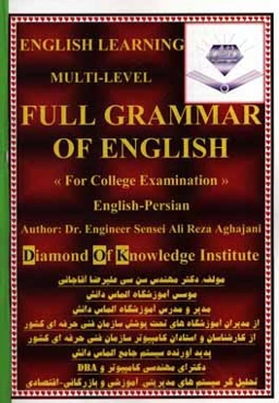 Full grammar of English