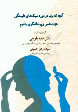 آنچه که باید در مورد سبک‌های دلبستگی، عزت نفس و پرخاشگری بدانیم