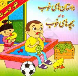 انگور خوشرنگ