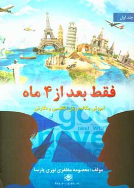 آموزش مکالمه زبان انگلیسی و نگارش