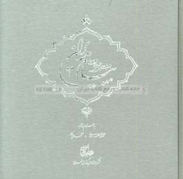 پیام مدیران: اندیشه‌هایی برای مدیران امروز