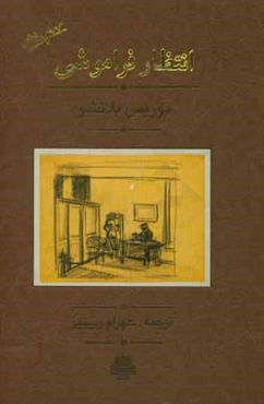 انتظار فراموشی