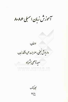 آموزش زبان اسمبلی 8086